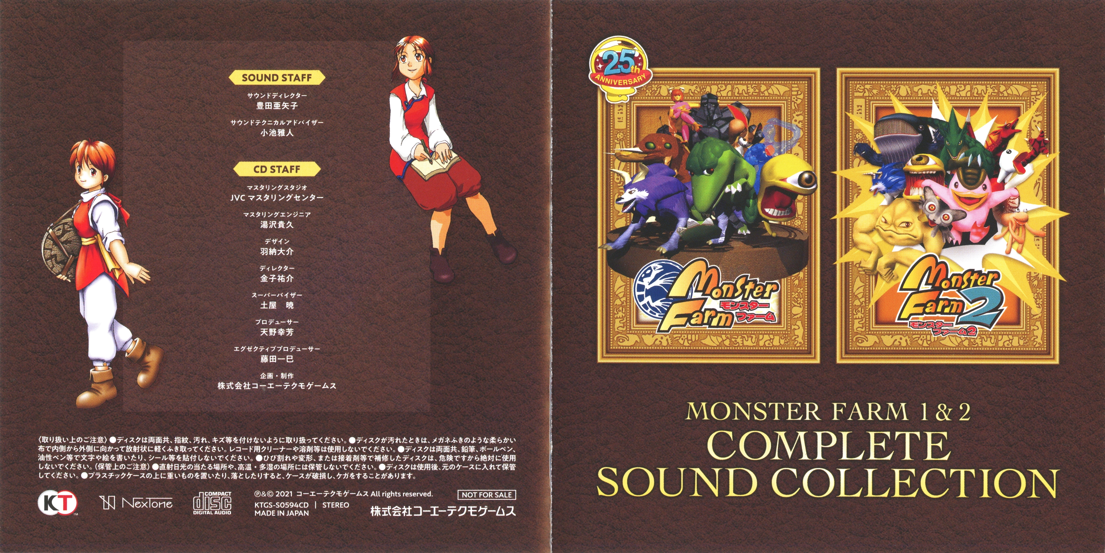 MONSTER FARM 1&2 COMPLETE SOUND COLLECTION (2021) MP3 - Download